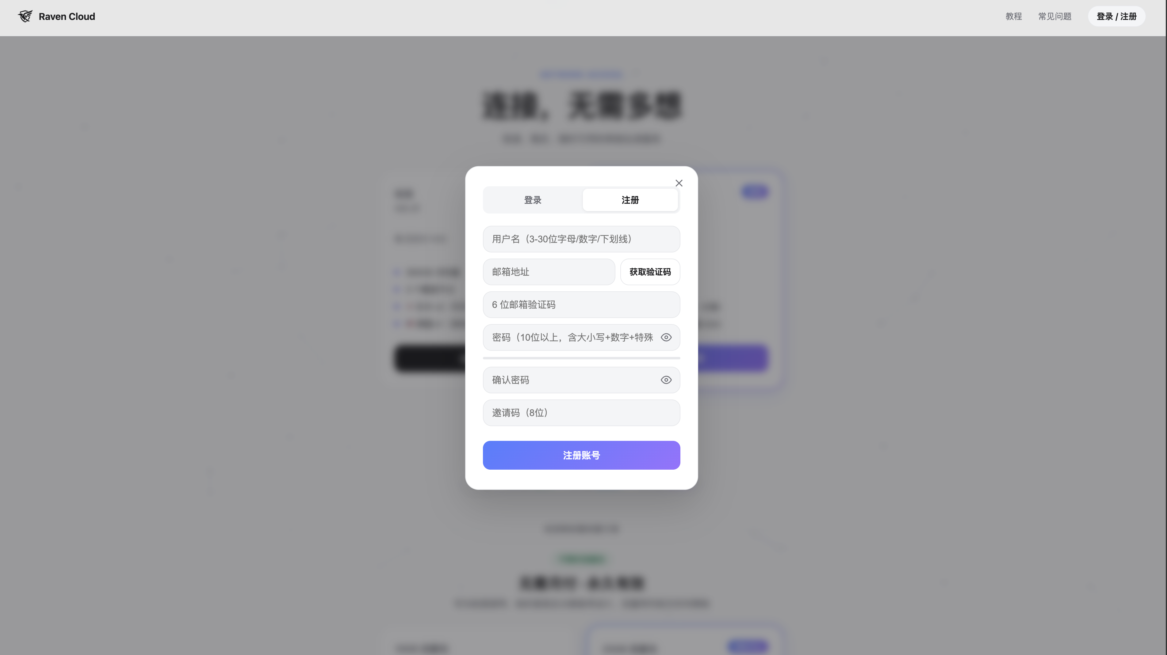 注册窗口